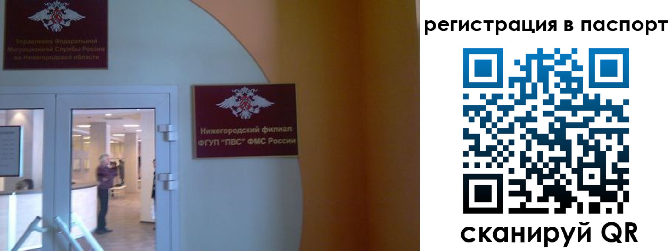 временная регистрация в квартире в Костроме