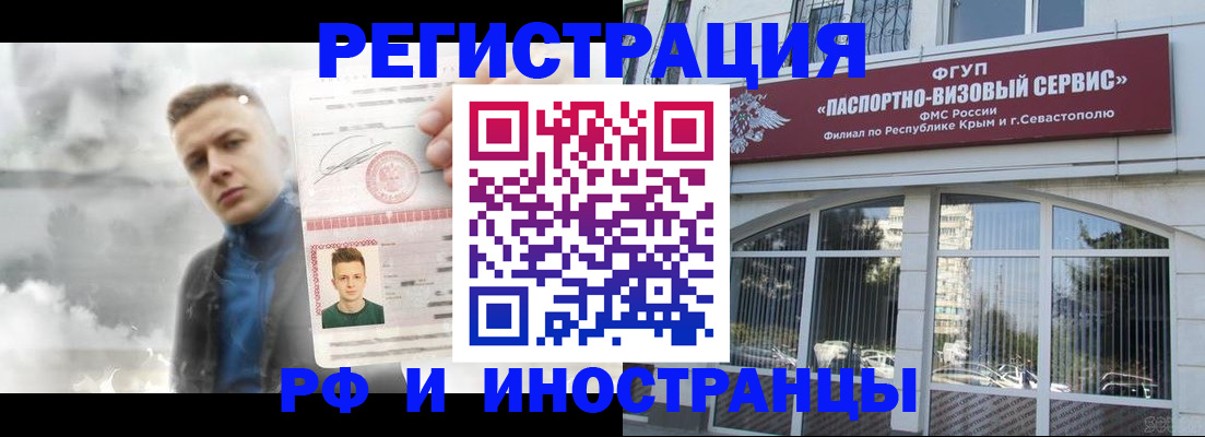 прописка законно в Костроме