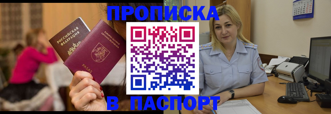 временная регистрация для школы в Костроме