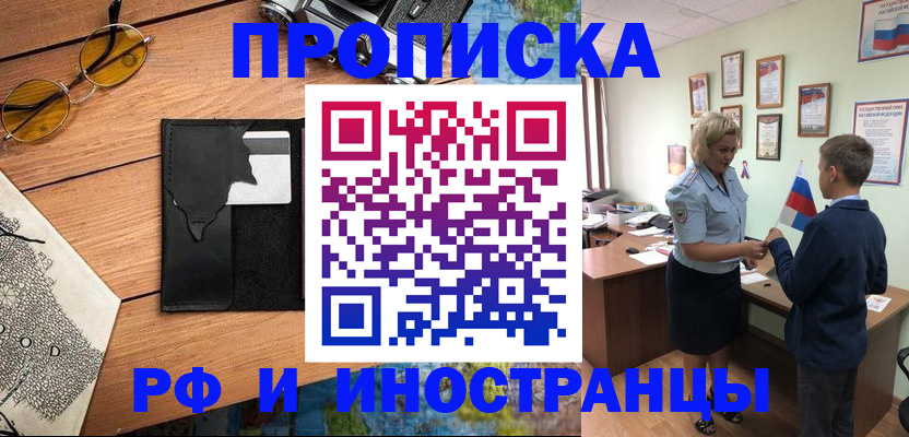 прописка от собственника в Костроме