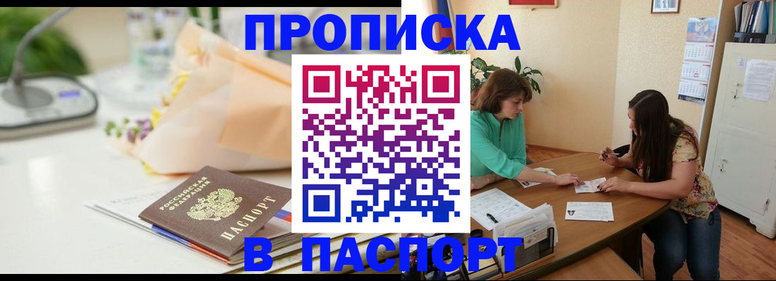 прописка ребенка в Костроме