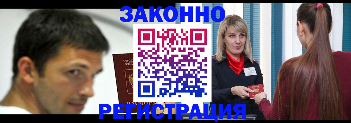временная регистрация купить в Костроме