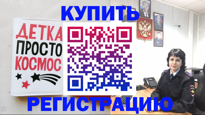 прописка ребенка в Костроме