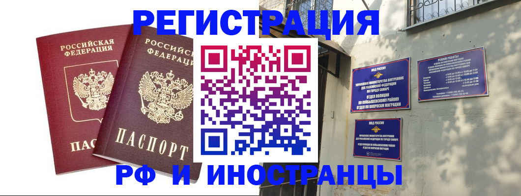 прописка законно в Костроме