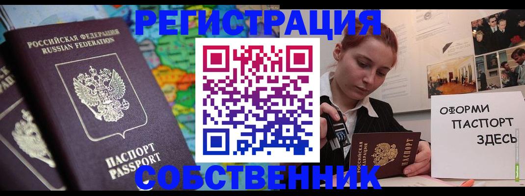 прописка в Костроме